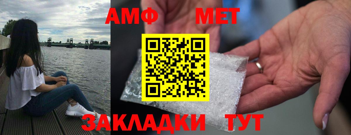 Амфетамин VHQ Торжок