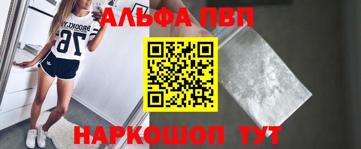 APVP кристаллы  APVP СК КРИС  Торжок  Alpha-PVP  Вход с VPN 