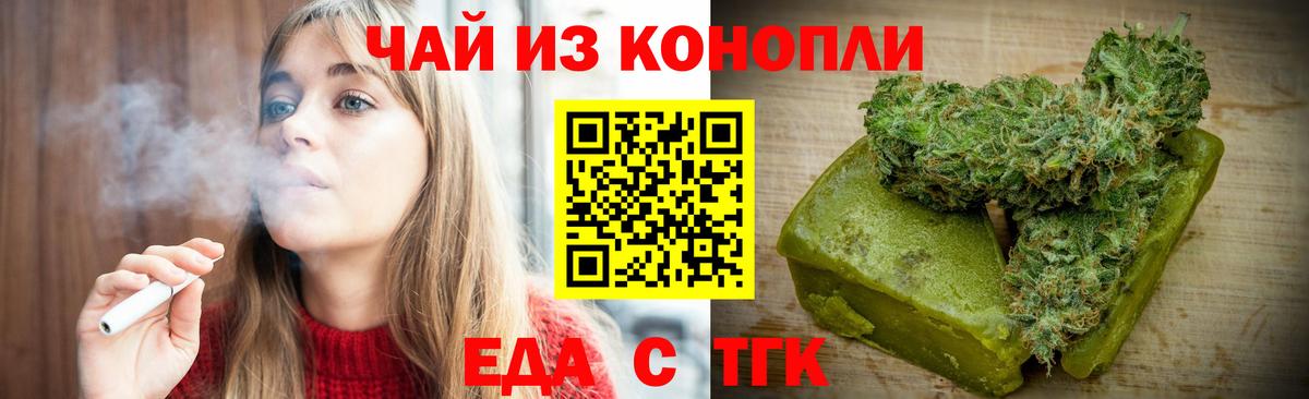 Торжок  Печенье с ТГК марихуана  Вход с VPN 