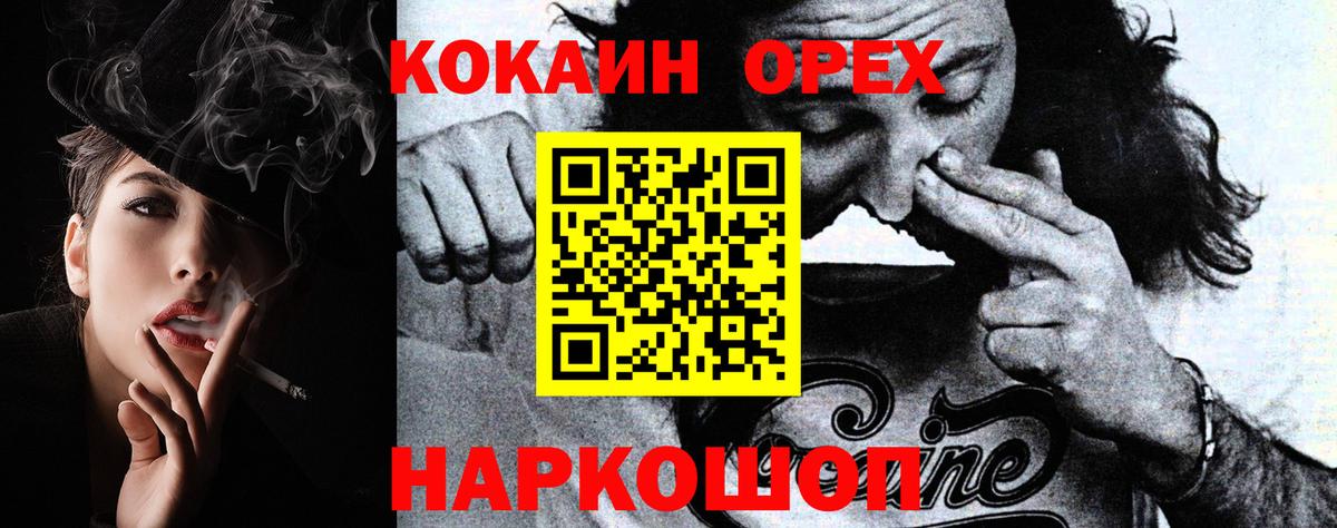 Cocaine VHQ Торжок