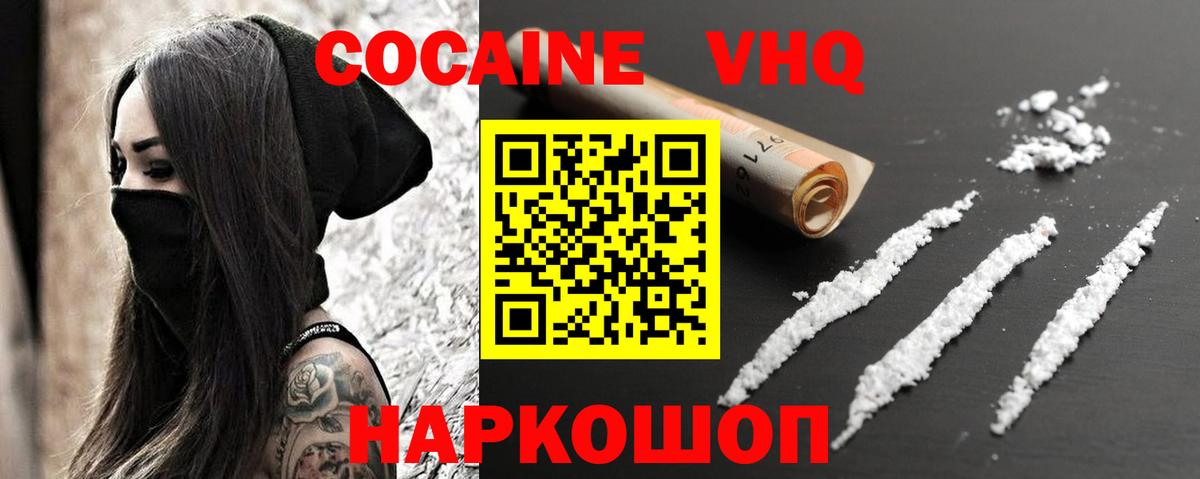 Cocaine Перу  Вход с VPN  Cocaine Боливия  Торжок 
