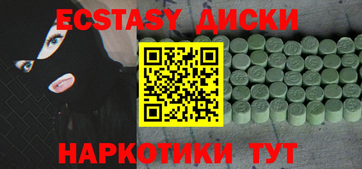 Ecstasy  Вход с VPN  ОМГ ОМГ рабочий сайт  Ecstasy TESLA  Торжок  купить  