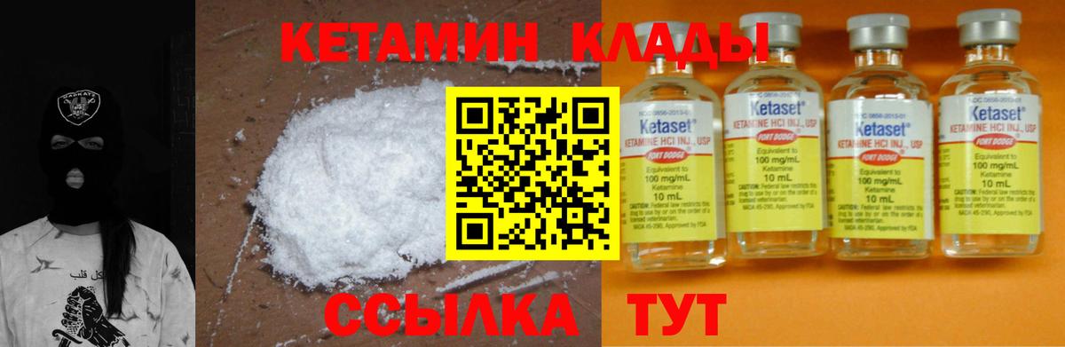 КЕТАМИН VHQ  Вход с VPN  Торжок  Кетамин ketamine 