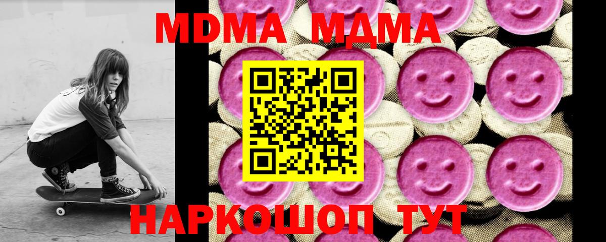 МДМА crystal Торжок