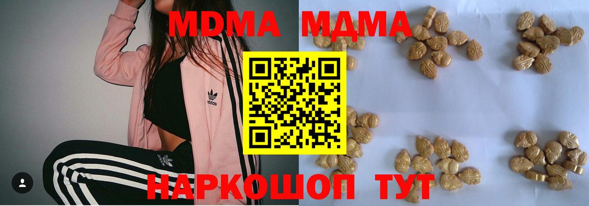 МДМА Molly  MDMA молли  Торжок  Вход с VPN 
