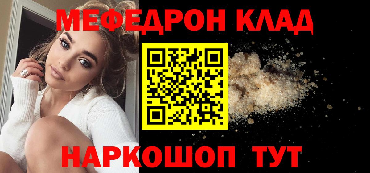 Меф мука Торжок