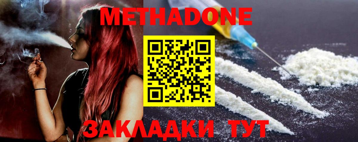МЕТАДОН белоснежный  Вход с VPN  omg вход  Метадон кристалл  Торжок 