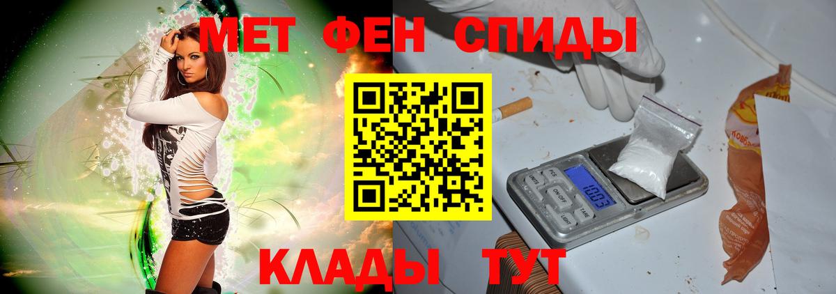 Торжок  МЕТАМФЕТАМИН  Вход с VPN  Первитин витя 