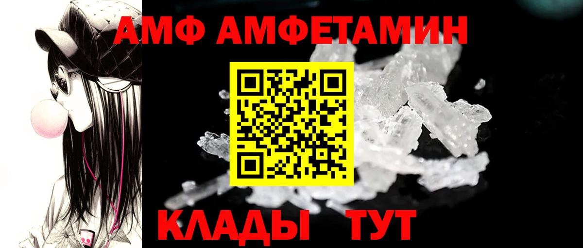 МЕТАМФЕТАМИН Methamphetamine Торжок