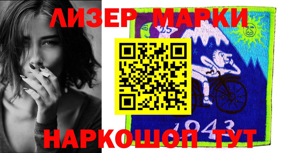 Марки NBOMe 1500мкг  Марки NBOMe 1500мкг  Торжок  Вход с VPN 