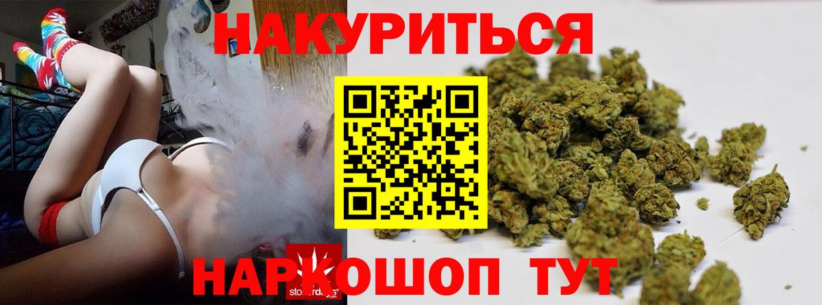 МАРИХУАНА план  Шишки марихуана Ganja  Конопля Bruce Banner  Торжок  Вход с VPN 